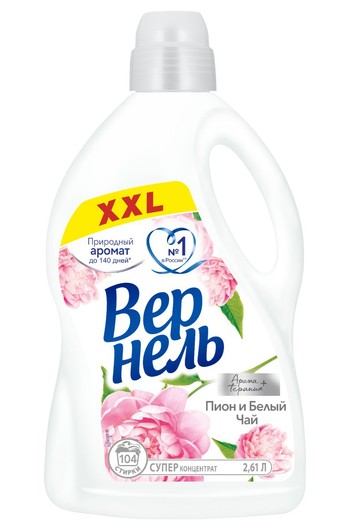Бестселлеры Вернель: концентрированные кондиционеры для белья