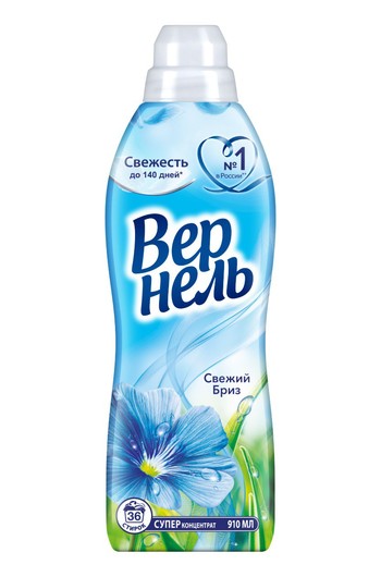 Бестселлеры Вернель: концентрированные кондиционеры для белья