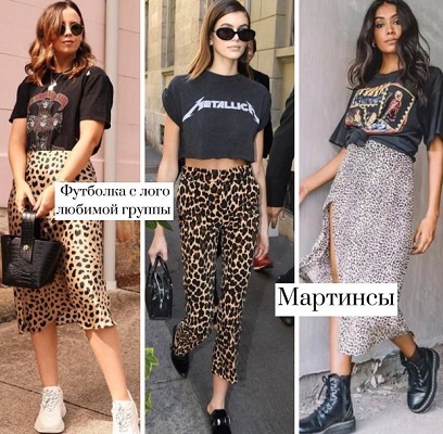 Как носить леопардовый принт: 9 стильных сочетаний Как носить леопардовый принт: 9 стильных сочетаний